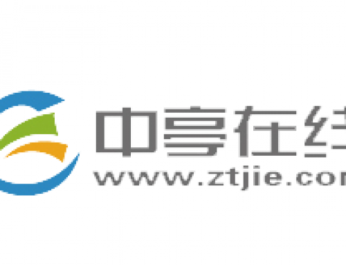 传统商街到O2O的华丽转型——中亭在线
