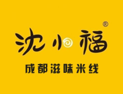 餐饮连锁企业如何完成互联网化蜕变——沈小福