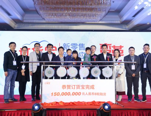 获得中国数码1.5亿元B轮融资