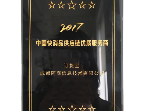 中国快消品供应链优质服务商