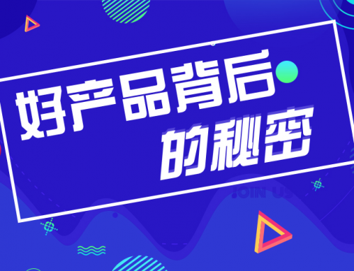 如何评价一个好产品？难道只有“被潜规则”吗？